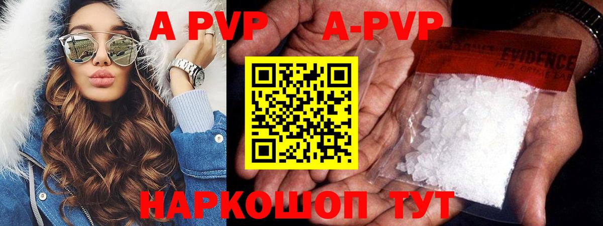Alpha-PVP СК  Alpha PVP Crystall  А ПВП  Сокол  Вход с VPN  Alpha-PVP Соль 