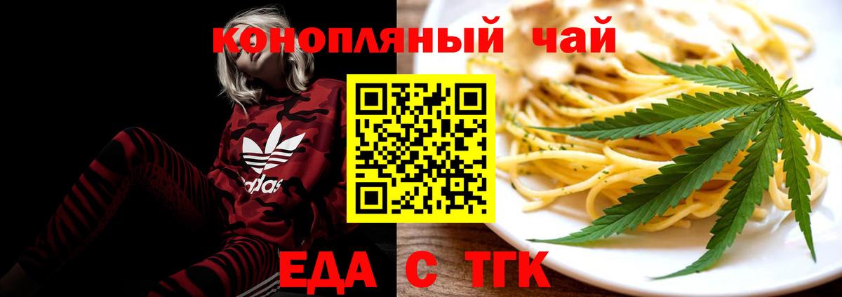 Печенье с ТГК марихуана Сокол