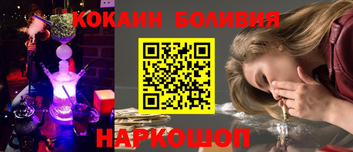 Сокол  Cocaine Columbia  Вход с VPN  COCAIN VHQ 