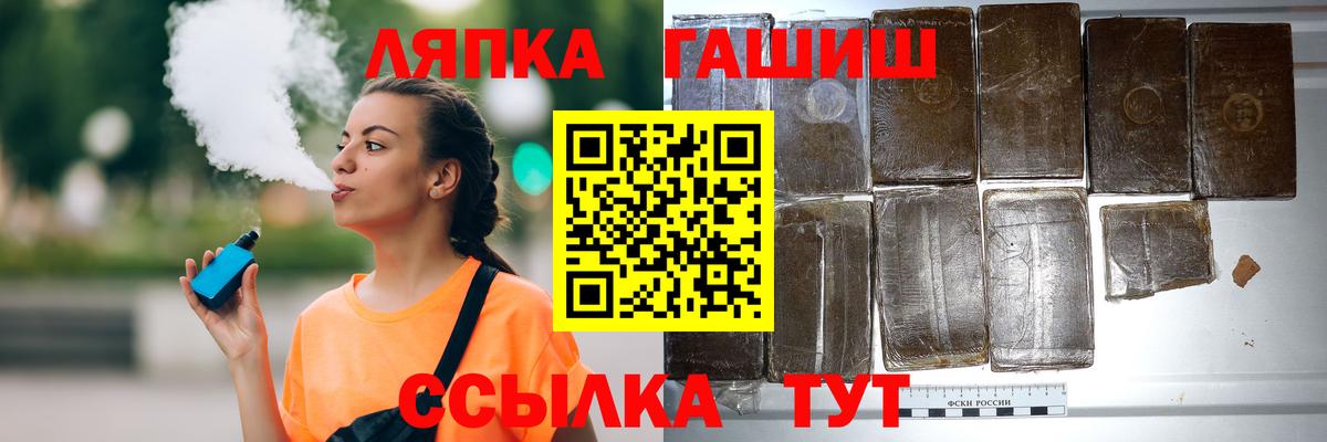 ГАШ индика сатива  Вход с VPN  Гашиш Ice-O-Lator  Сокол 