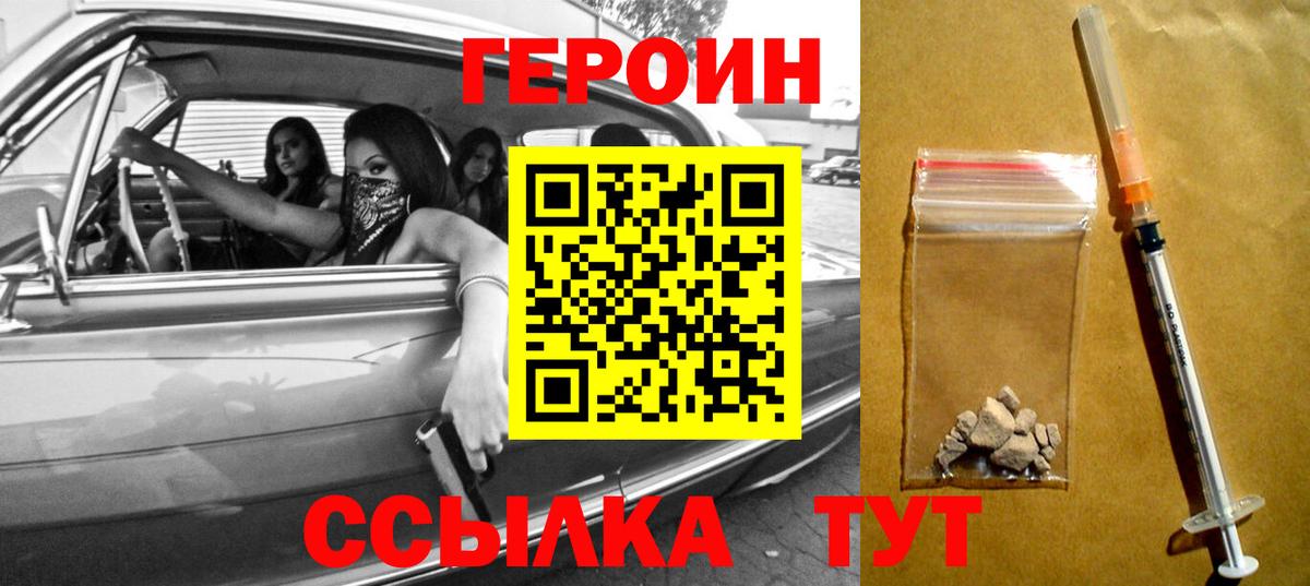 Героин афганец  Вход с VPN  ГЕРОИН  Сокол 