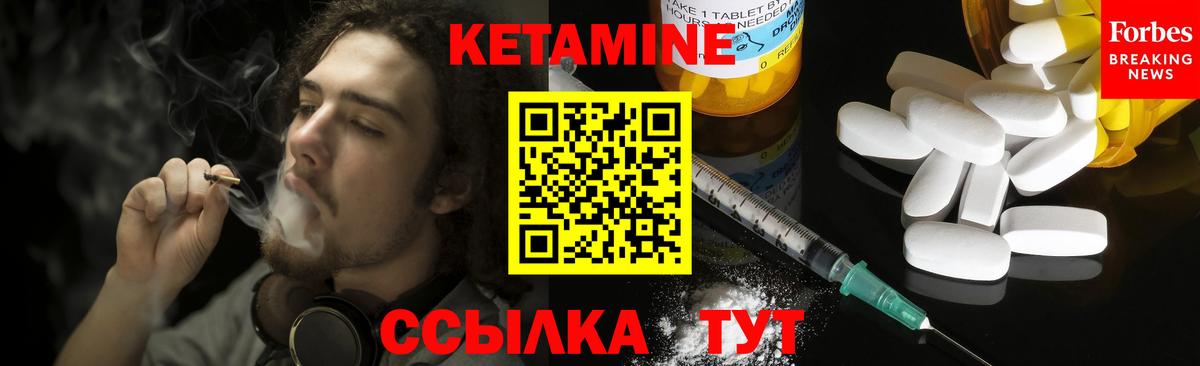 Сокол  Кетамин VHQ  Вход с VPN  Кетамин VHQ 