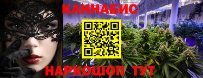каннабис Бугуруслан