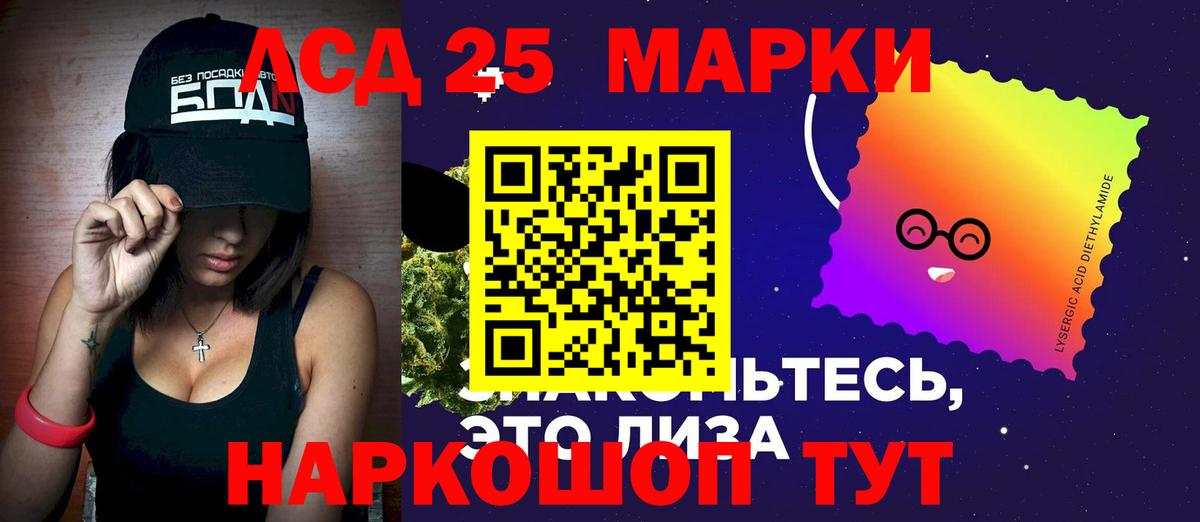 Лсд 25 экстази кислота  Вход с VPN  ОМГ ОМГ ONION  Сокол 