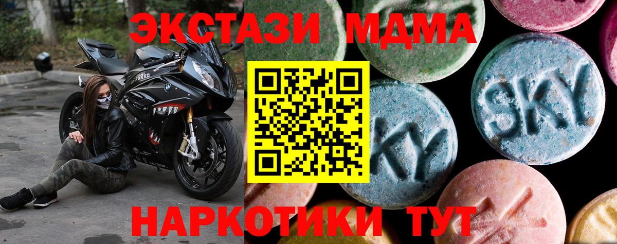 MDMA crystal  Вход с VPN  MDMA молли  МДМА  Сокол 