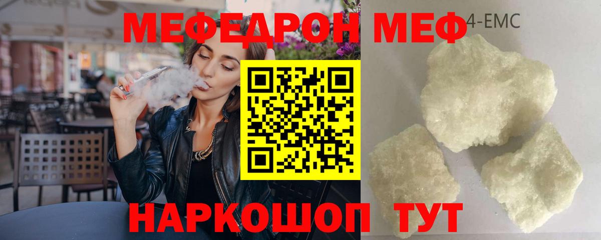 МЕФ  Вход с VPN  Меф 4 MMC  Сокол  МЯУ-МЯУ 4 MMC 