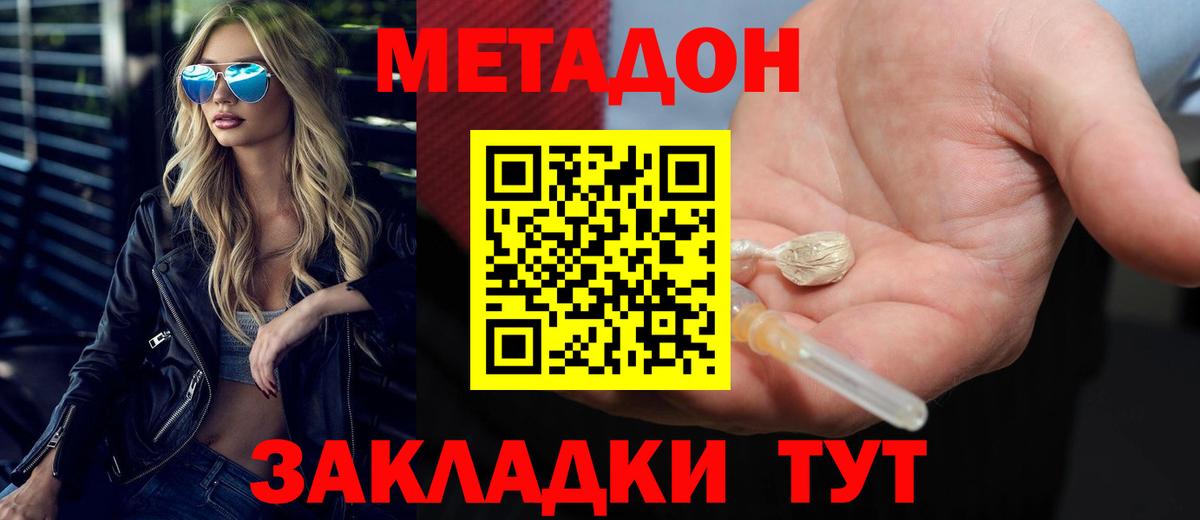 Метадон мёд  kraken   Метадон methadone  Сокол  Вход с VPN 