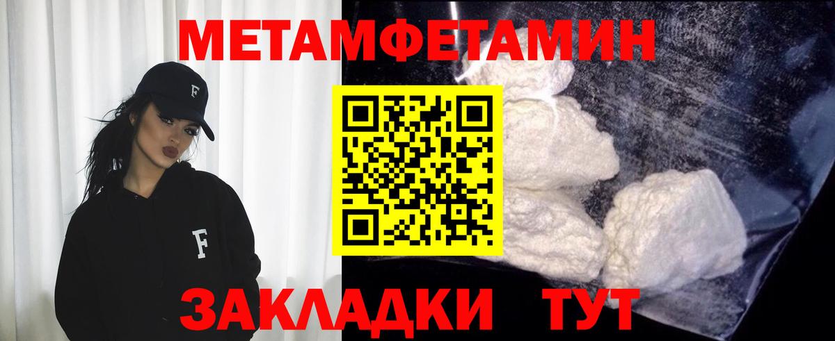 Метамфетамин  Вход с VPN  Сокол  Метамфетамин пудра 