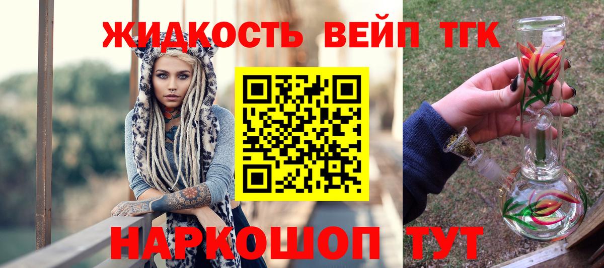 ТГК вейп Сокол