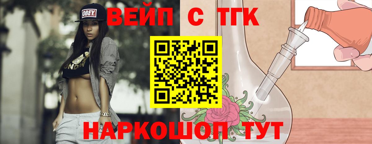 Дистиллят ТГК Wax  Дистиллят ТГК THC oil  Вход с VPN  Сокол 
