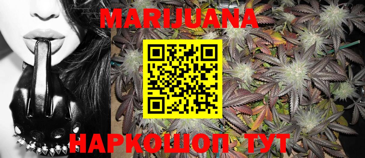 МАРИХУАНА AK-47  Вход с VPN  Марихуана SATIVA & INDICA  Сокол  Марихуана планчик 